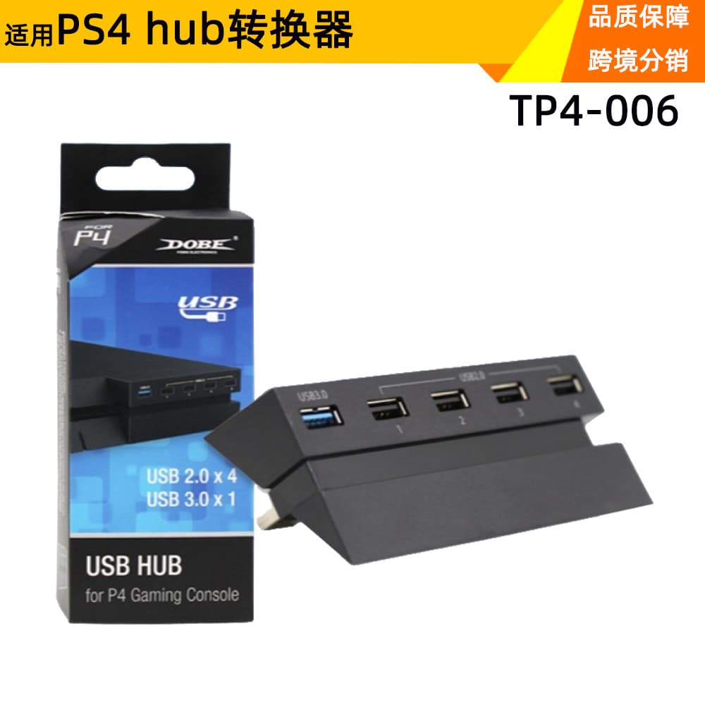 Compatible with PS4 HUB PS4 Console USB2.0/3.0 Converter 2-to-5 HUB Expander TP4-006