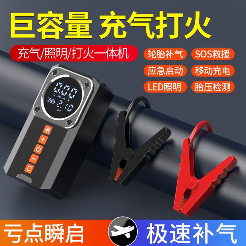 Cross-border ignition and power supply Baoqiang car starter battery pump emergency starting power supply air pump vehicle-mounted all-in-one machine