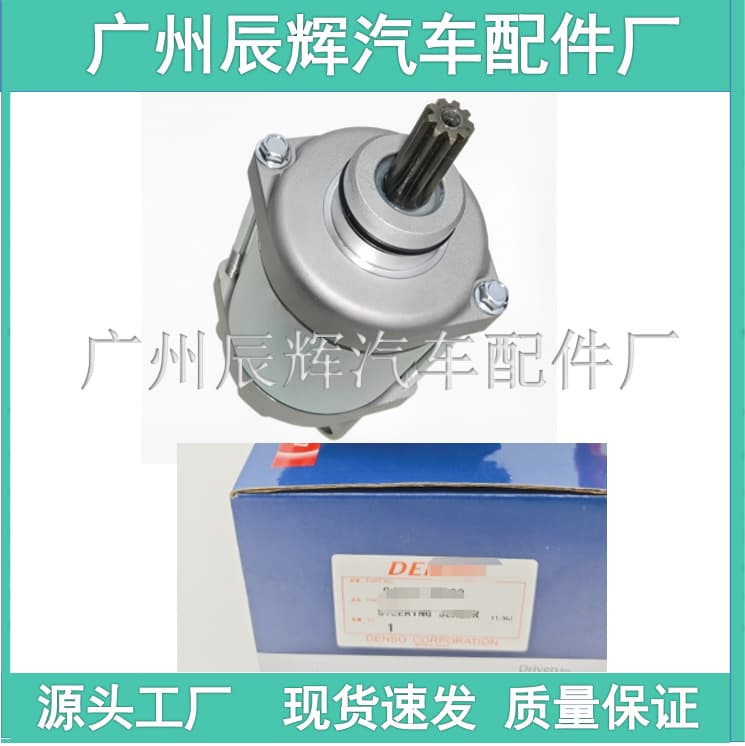 21163-0717 Starter Motor for Kawasaki NINJA300 Z250 EX300