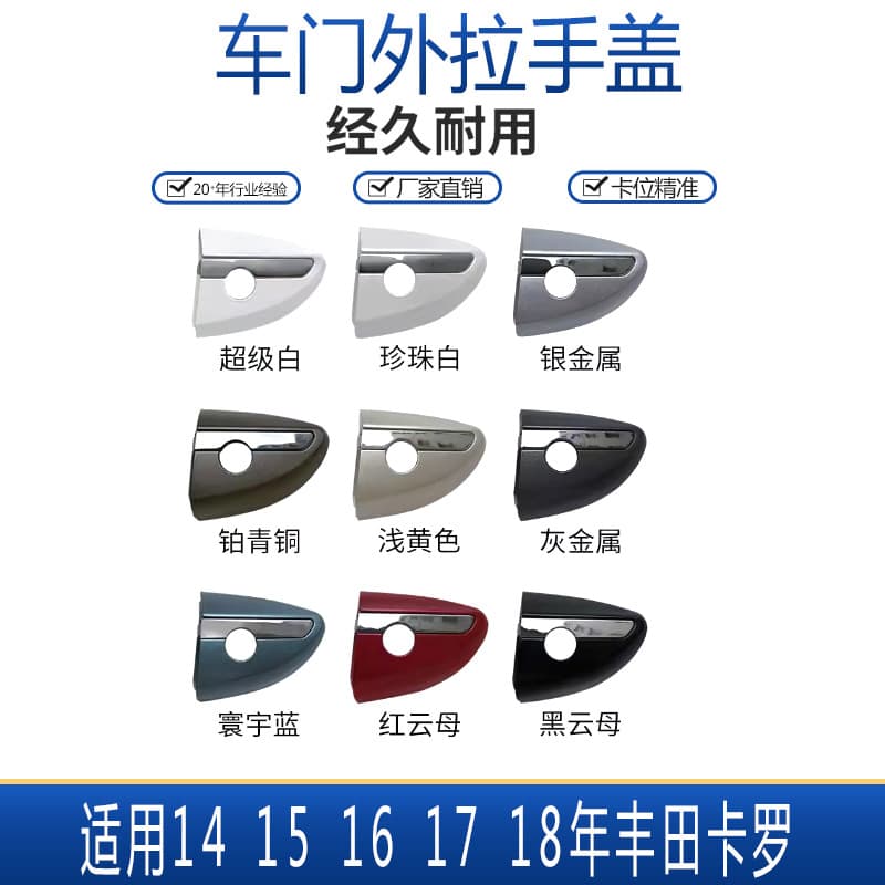 Door Handle Cover Key Hole Cover Outer Handle Cover for Toyota Corolla 2014 2015 2016 2017 2018 Models