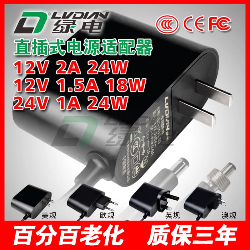 12V1.5A Power Adapter 12V2A 24V1A EU Plug UK Plug AU Plug US Plug 3C Certified Wall Plug
