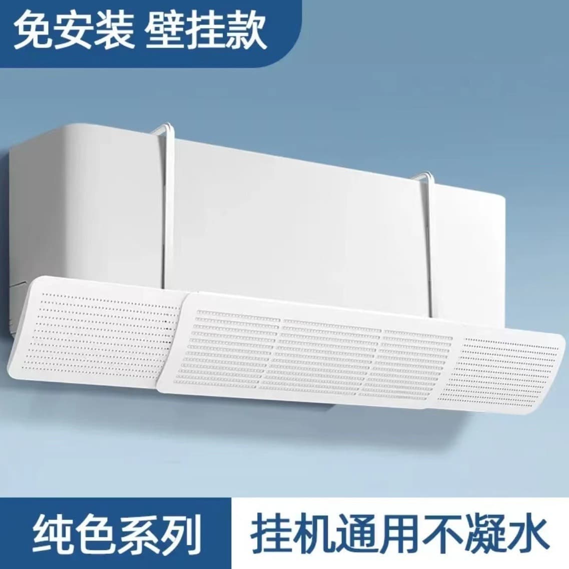 Air Conditioner Wind Deflector Wall-Mounted Universal Wind Guide Plate for Infants and Maternity Anti-Direct Blow No Drilling Home Telescopic