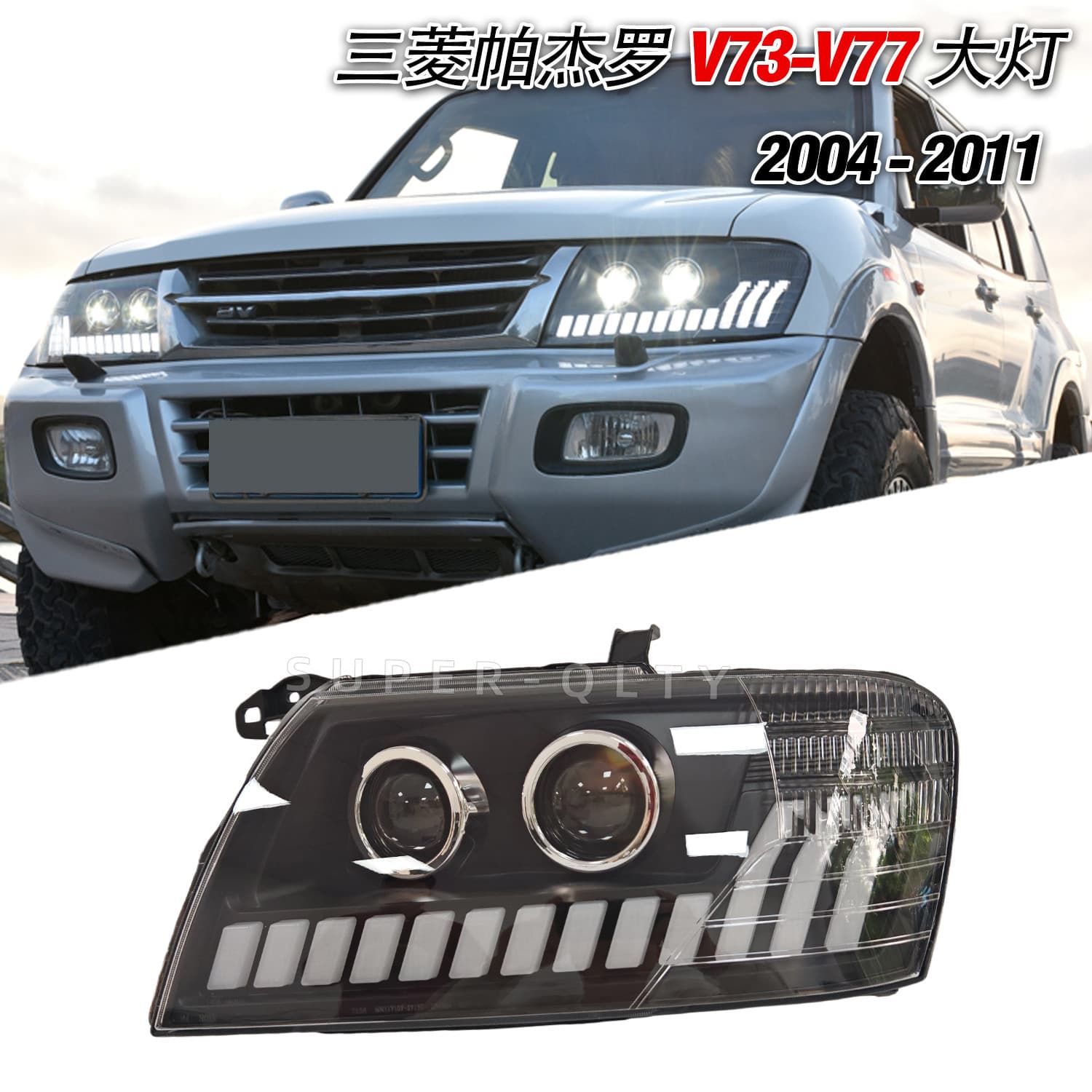 Suitable for 04-11 Mitsubishi Pajero V73 Modified Headlight Assembly V77 Modified Led Headlights