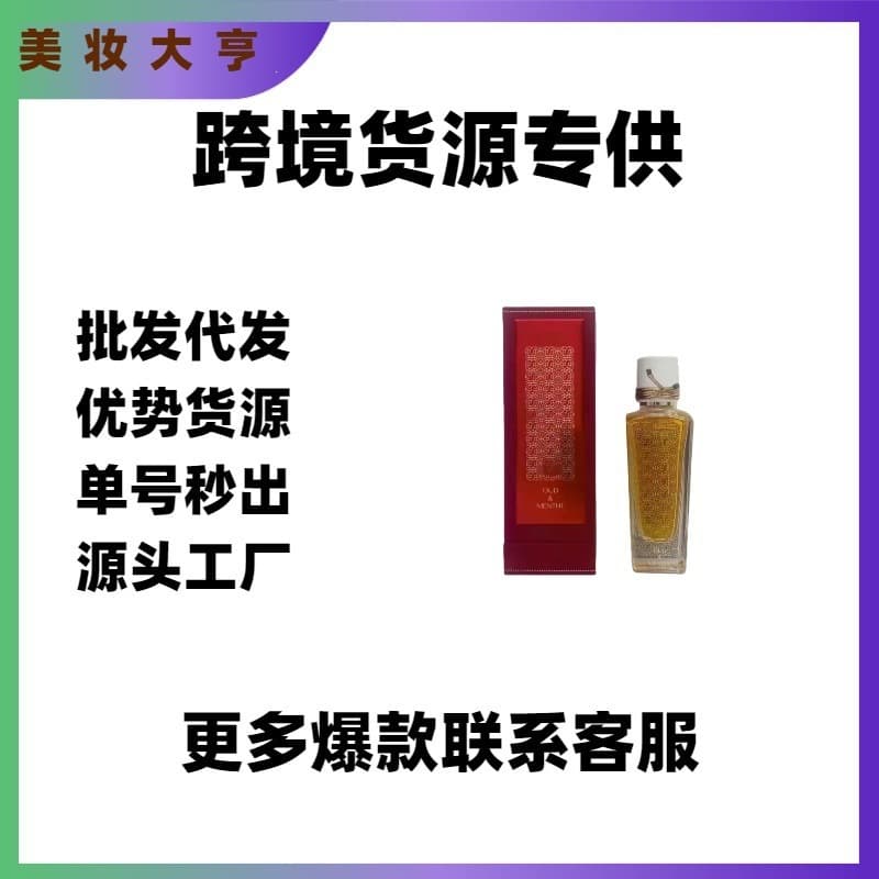 Oud and Pink 75ml Vietnamese Perfume for Export Sandalwood Amber Oud Musk