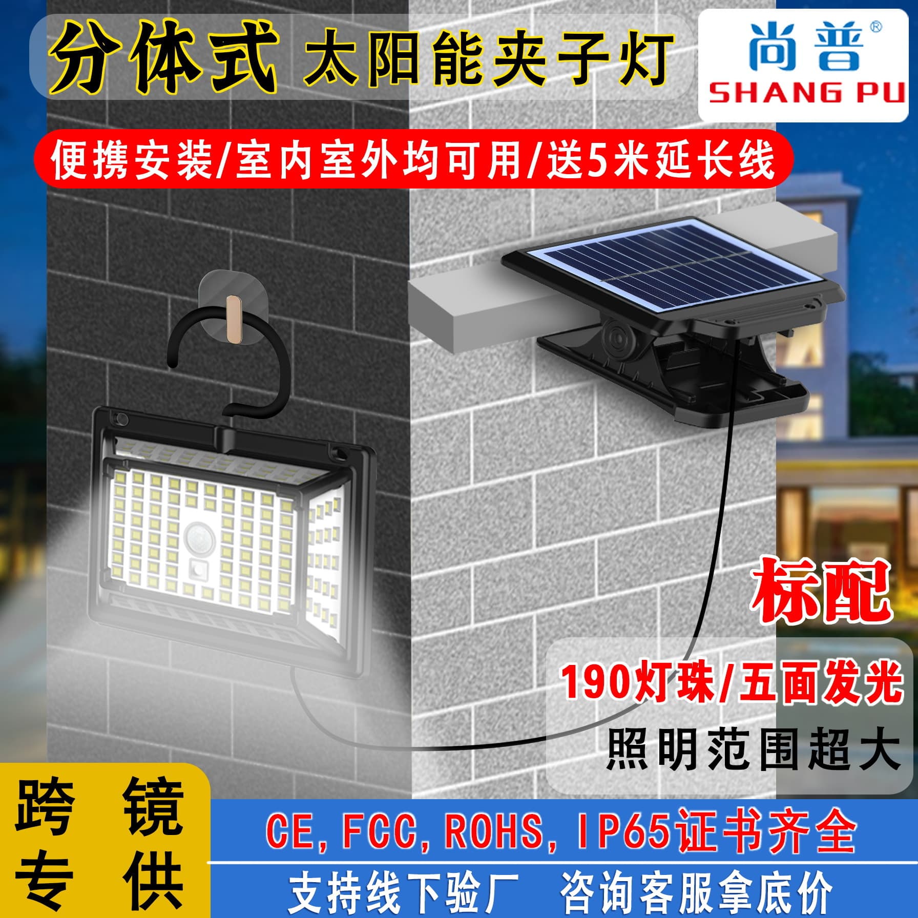 Split 2-in-1 Clip Light Garden Sensor Lighting Waterproof Solar Street Light Solar Garden Light