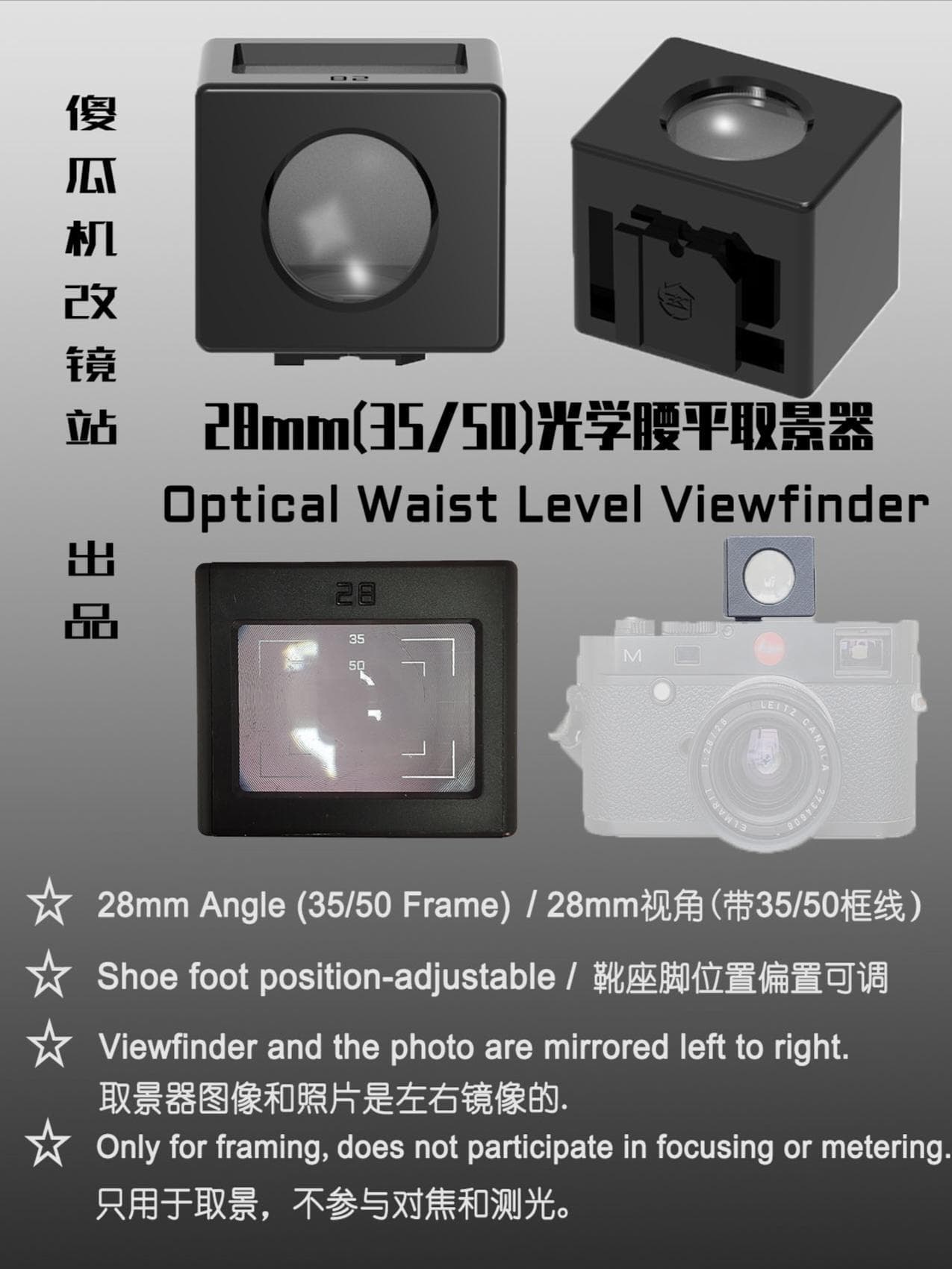 Optical Waist-Level Viewfinder 28mm with 35/50/40 Frame Lines, Hot Shoe Offset Adjustable, Pan-Focus Companion