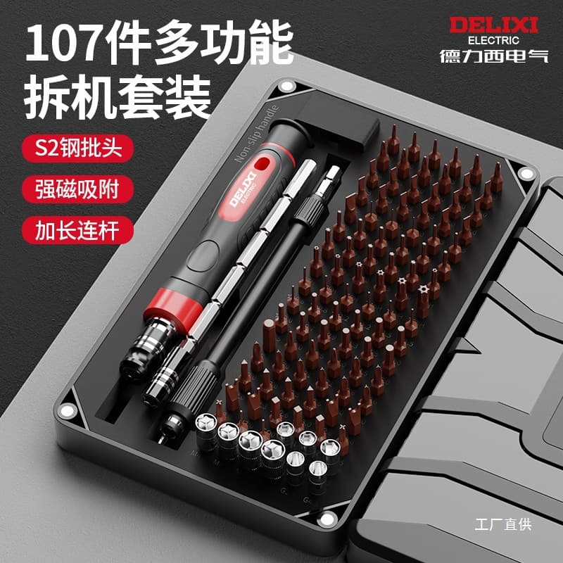 Delixi Small Screwdriver Set Cross, Triangle, Flat, Torx, Special-Shaped Multi-Function Screwdriver Complete Set
