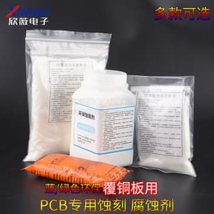 Blue/Green Eco-Friendly Etchant PCB Etching Powder Corrosive Agent for PCB Copper Clad Board