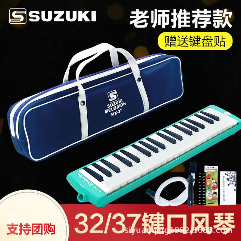 SUZUKI Harmonica 37-Key Student Beginner Adult Instrument MX-37D Children's Blow Pipe 32-Key Harmonica