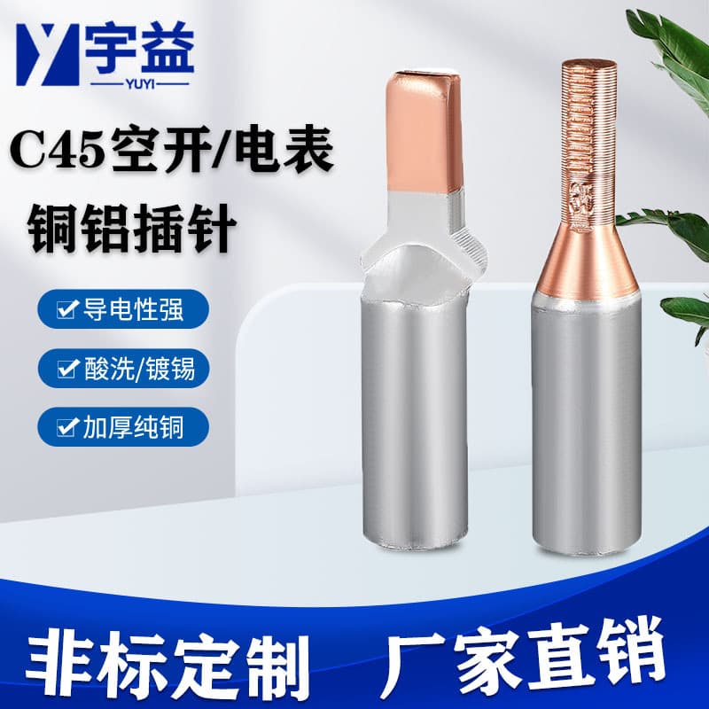 Copper-Aluminum Lug DTLC-16-25 Duckbill Cable Lug, Meter Copper-Aluminum Cable Joint, Circuit Breaker Copper-Aluminum Pin