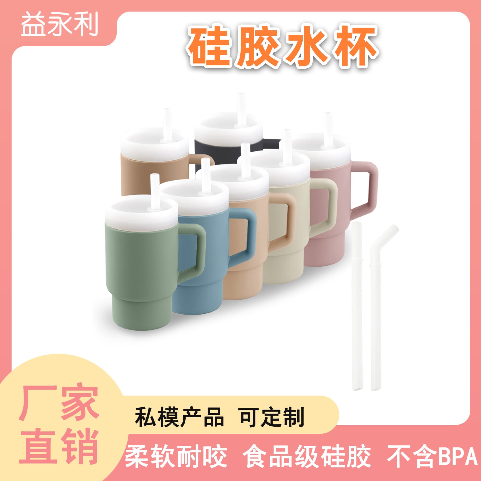 New silicone sippy cup for children, food-grade drinking cup with leak-proof straw.