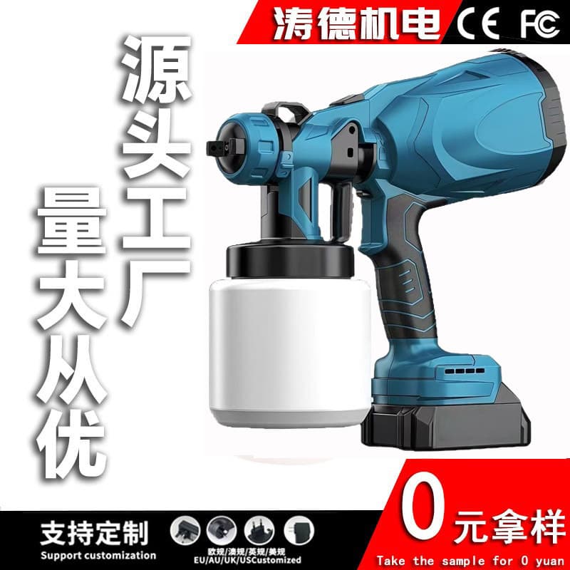 Multi-function lithium-powered spray gun, specially adapted for decoration and painting, high-power strong motor for woodworking spray painting.