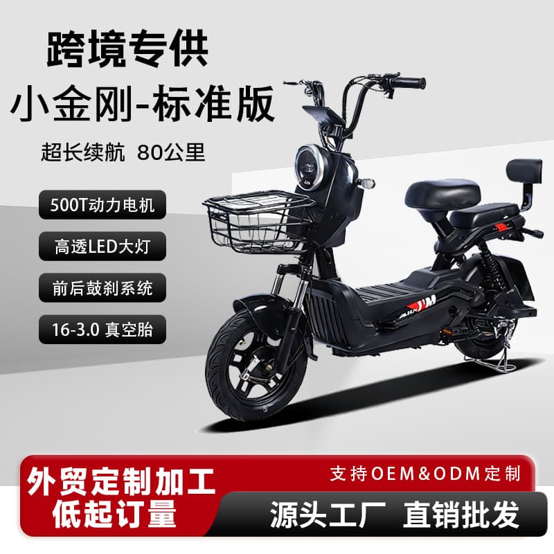 Cross-border Special Supply Small King Kong Electric Vehicle Factory Wholesale 48V Battery Electric Bicycle Hot Selling in Southeast Asia