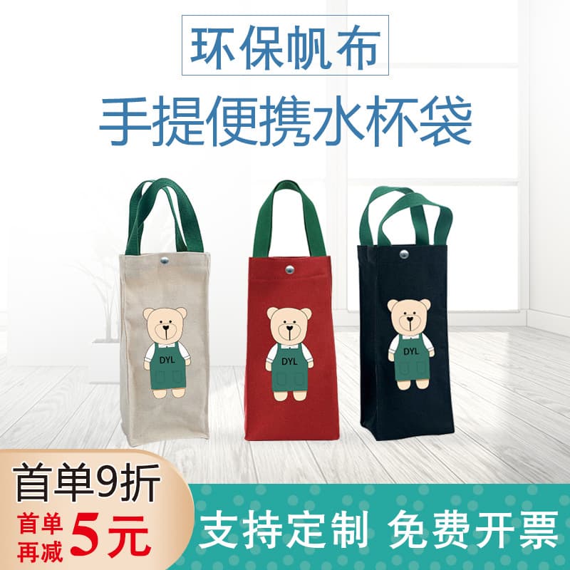 Cute Simple Han Style Ins Water Cup Bag Cartoon Insulated Pot Thermos Cup Set Portable Handbag Umbrella Storage Bag