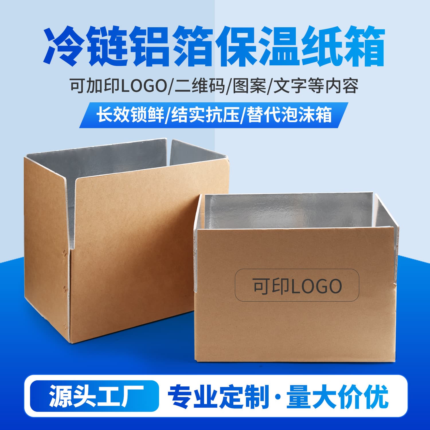 Custom Cold Chain Logistics Insulated Container Fresh Insulated Aluminum Foil Carton Fresh Packaging Box Cold Chain Express Carton