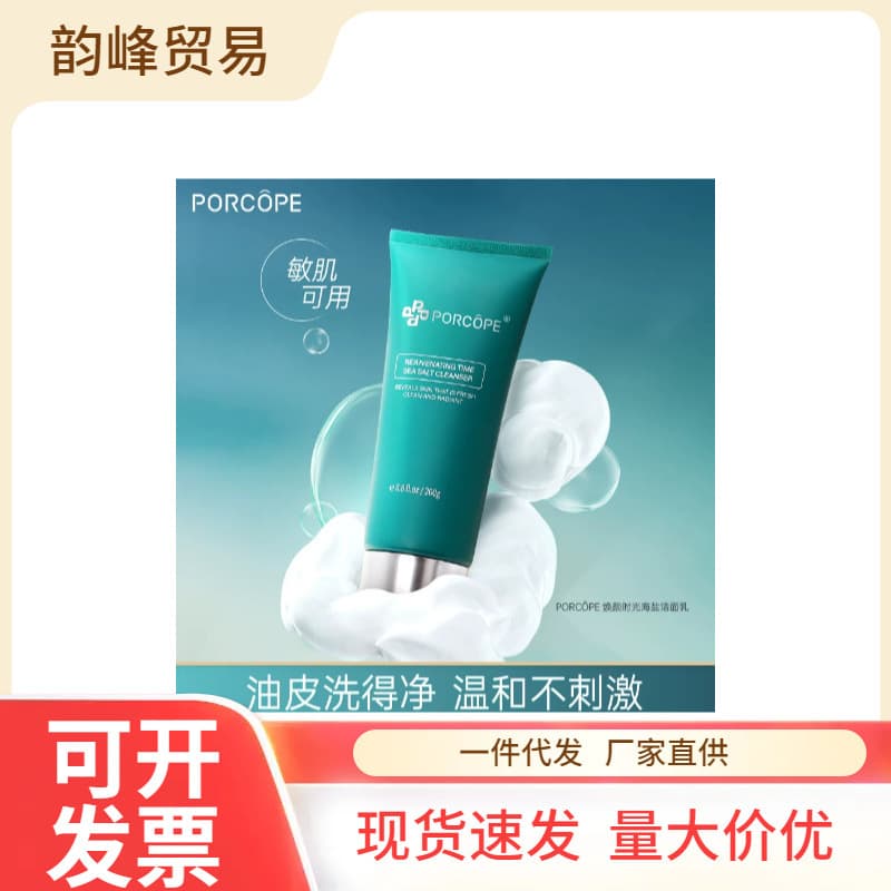 Brightening Time Refreshing PO Oil Control Facial Cleanser RC Amino Acid Face Wash O Cleansing Sea Salt PE