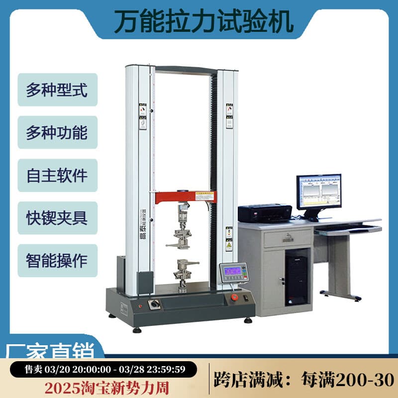 Tension pressure testing machine, universal material detector, fatigue tester, puncture tester, peel force detector