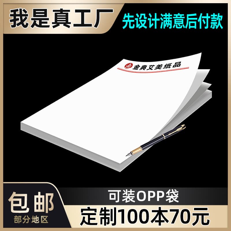 Factory Printed Hotel Scratch Paper Non-adhesive Notepads Customized with Corporate Logo for Small Batch Orders