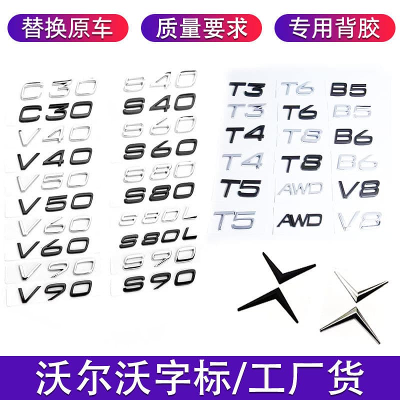 Compatible with Volvo XC90 XC60 V40 V60 Rear Emblem VOLVO Logo T4 T5 T6 AWD Letter Badge Sticker