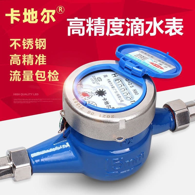 High-Sensitivity Drip-Type Stainless Steel Water Meter for Tap Water, Household Dry/Wet Type Hot Water Meter for Rental Housing, 4/6-Point, Wholesale from One Piece