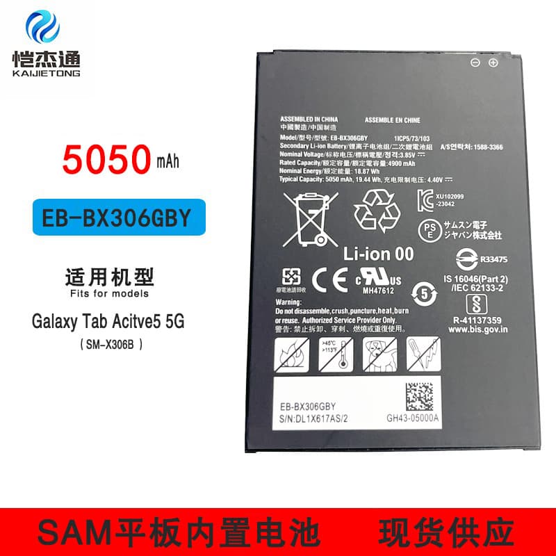 Suitable for Samsung Galaxytab active 5 5g tablet battery EB-BX306GBY battery X306 battery