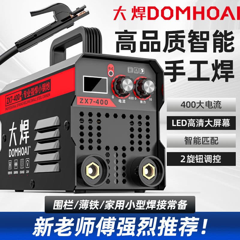 Da Han Industrial Grade New 400 Welding Machine High Power Home Portable 6-Capacitor Full Set Compact Durable