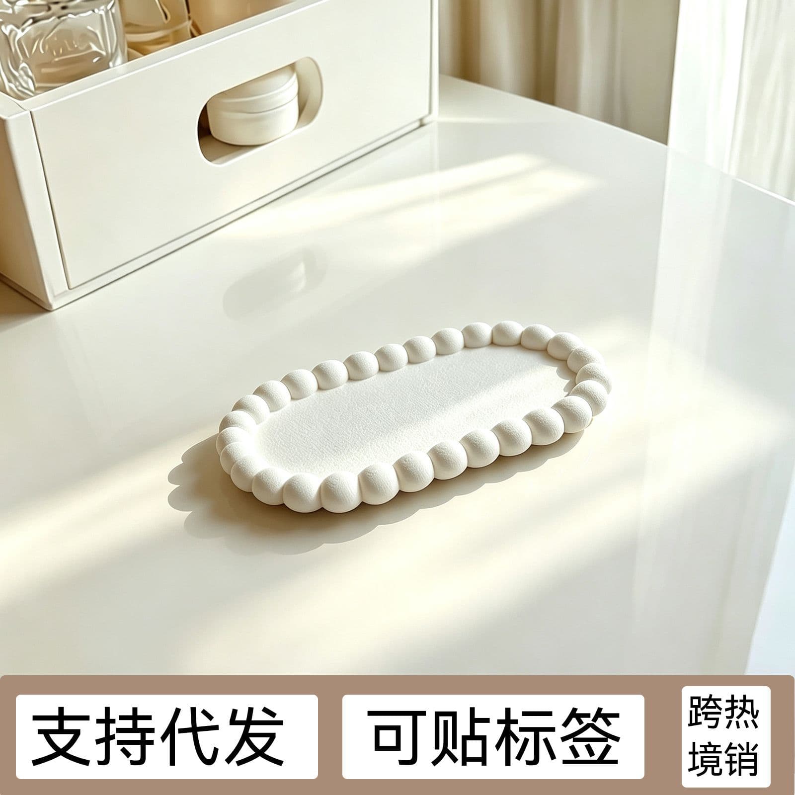 3D Printed Pearl Edge Jewelry Tray Earring Necklace Ring Storage Box Display Stand High-Aesthetic Vanity Decoration