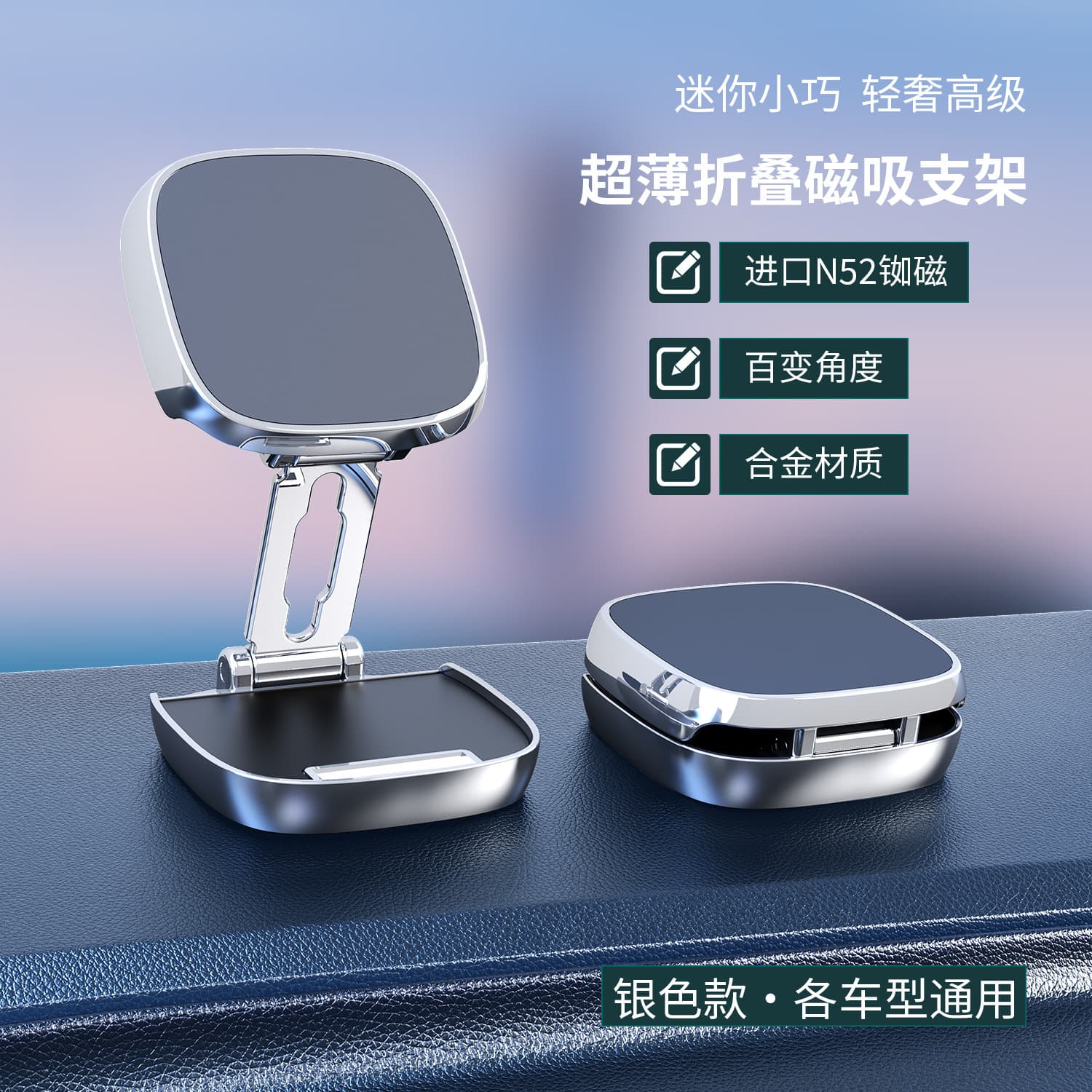 New Alloy Car Magnetic Phone Holder Adhesive 360° Rotation Dashboard Navigation Mount