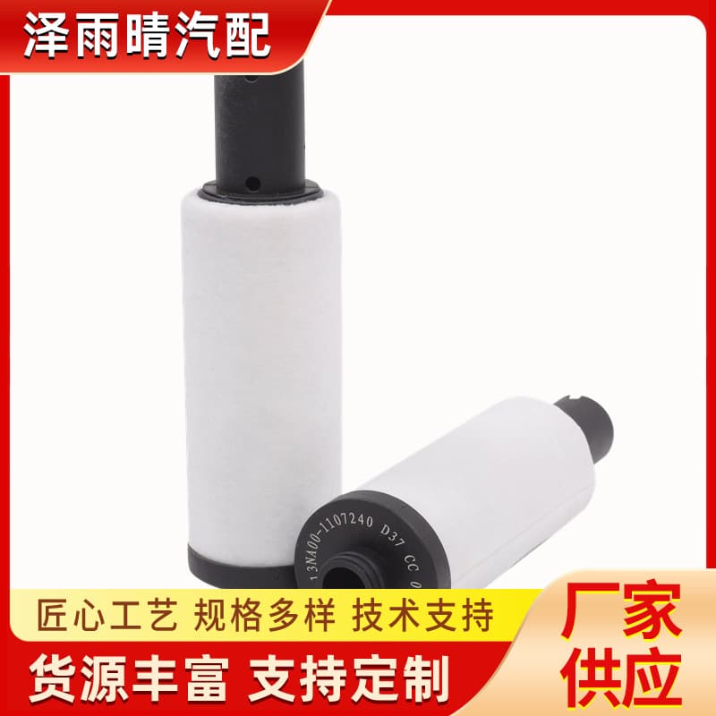 China VI Yuchai Natural Gas Filter Element 13NA00-1107240