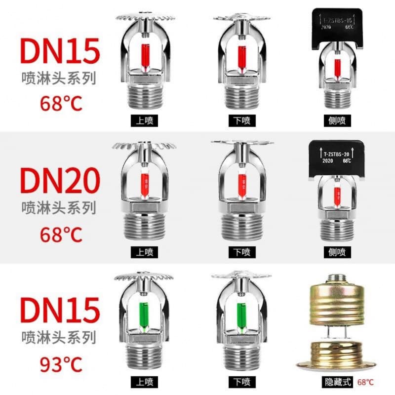 Fire Sprinkler Heads: ZSTZ80-68℃ Upright, ZSTX115-68℃ Pendant, Bulk Order Discount Available
