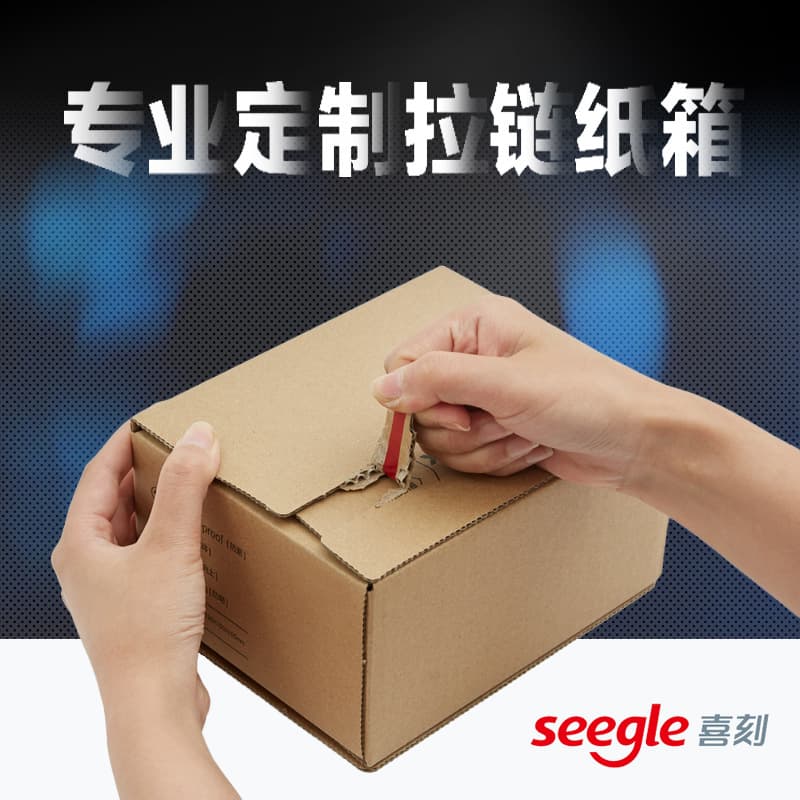 Zipper Cardboard Box Custom Corrugated Tape-Free Tear Strip Box Beauty Cosmetic Packaging Shipping Box Carton