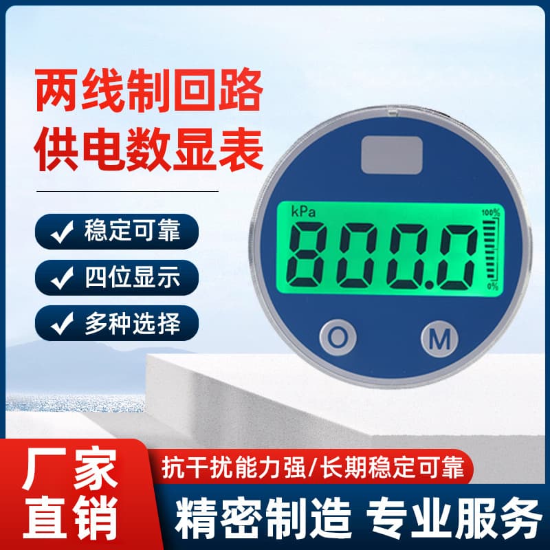 High-precision transmitter 4-20mA display head suitable for 1151 transmitter, can include alarm, supports customization