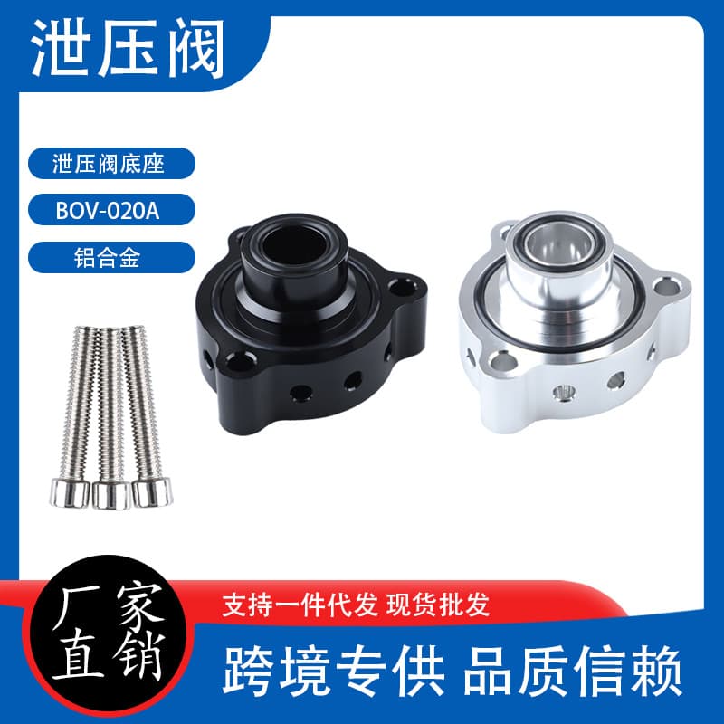 For Mercedes-Benz GLA Class B Class GLC Class E Class GLK CLS 1.8T 2.0T Original Diverter Valve Adapter Base Kit