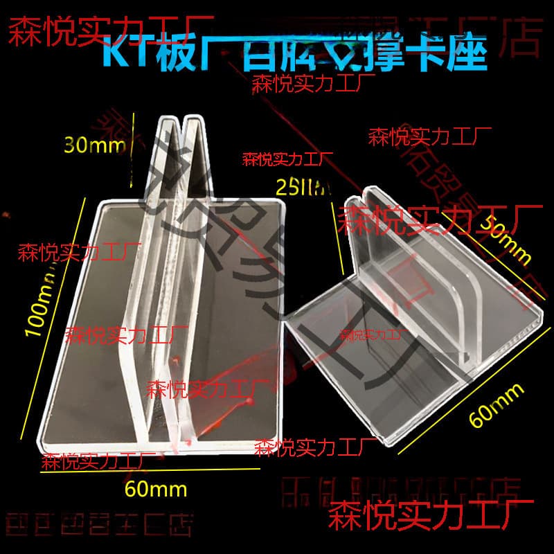 KT board support frame guides KT board card holders for fixing supermarket shelves, pharmacy category signs, directional signs, and shopping guide signs.