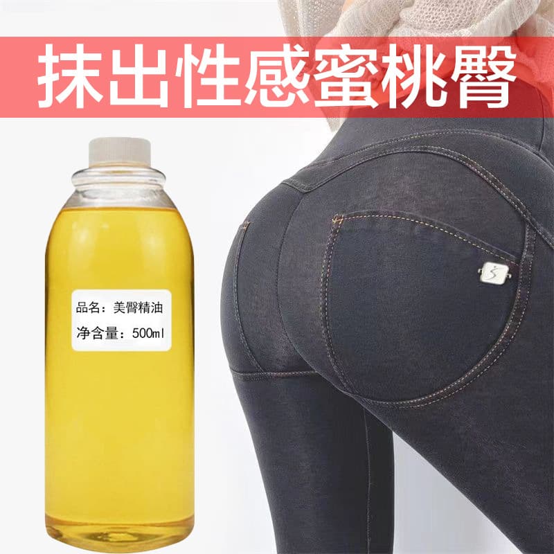 Beauty salon line buttocks enlargement essential oil to tighten and plump buttocks and lift buttocks to enhance buttocks curves and beautify buttocks massage oil