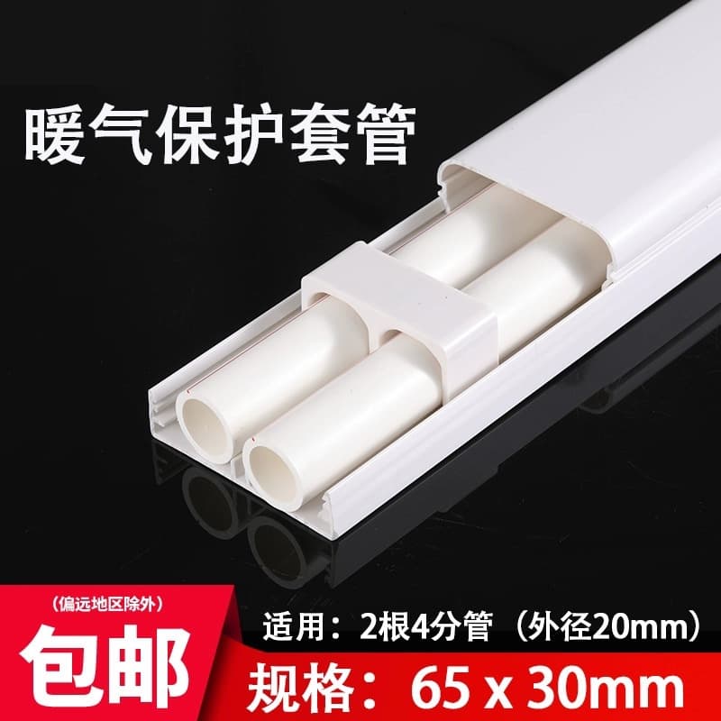 Surface-mounted radiator cover slot for pipe and water tube decoration, made of eco-friendly pure white material with low formaldehyde pollution