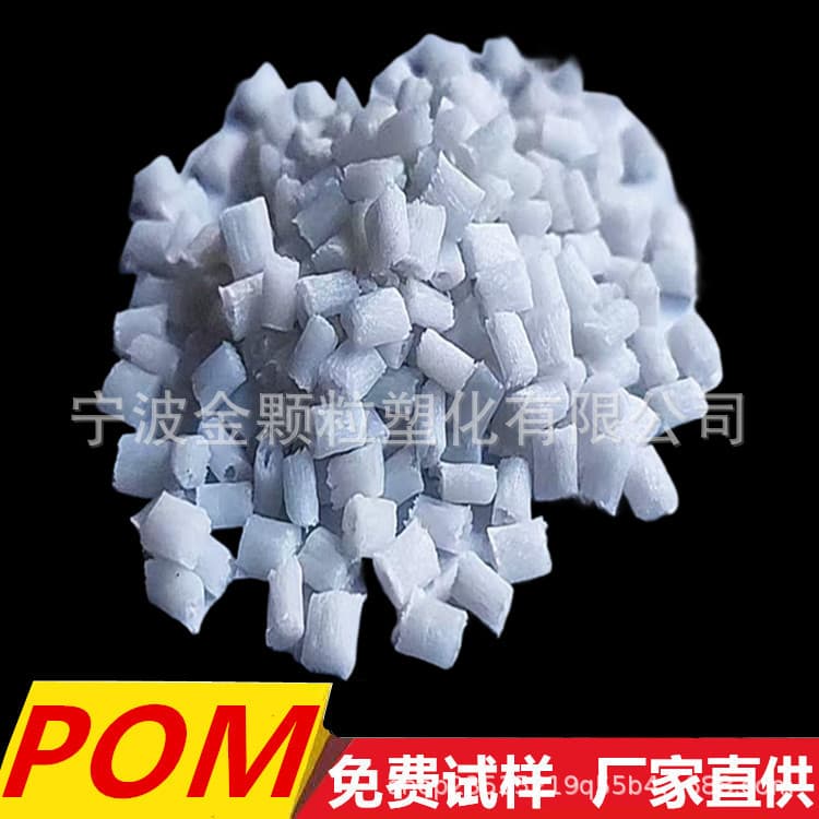 Reinforced POM White Fiber Added 20-30 High Rigidity Non-floating Fiber White POM Regrind