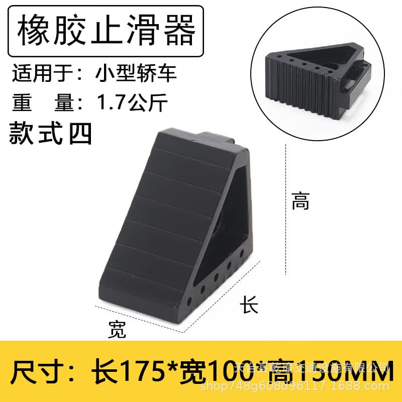 Portable Car Wheel Chock Anti-Roll Triangle Block for Trucks, Rubber Tire Stop, Parking Brake Wedge