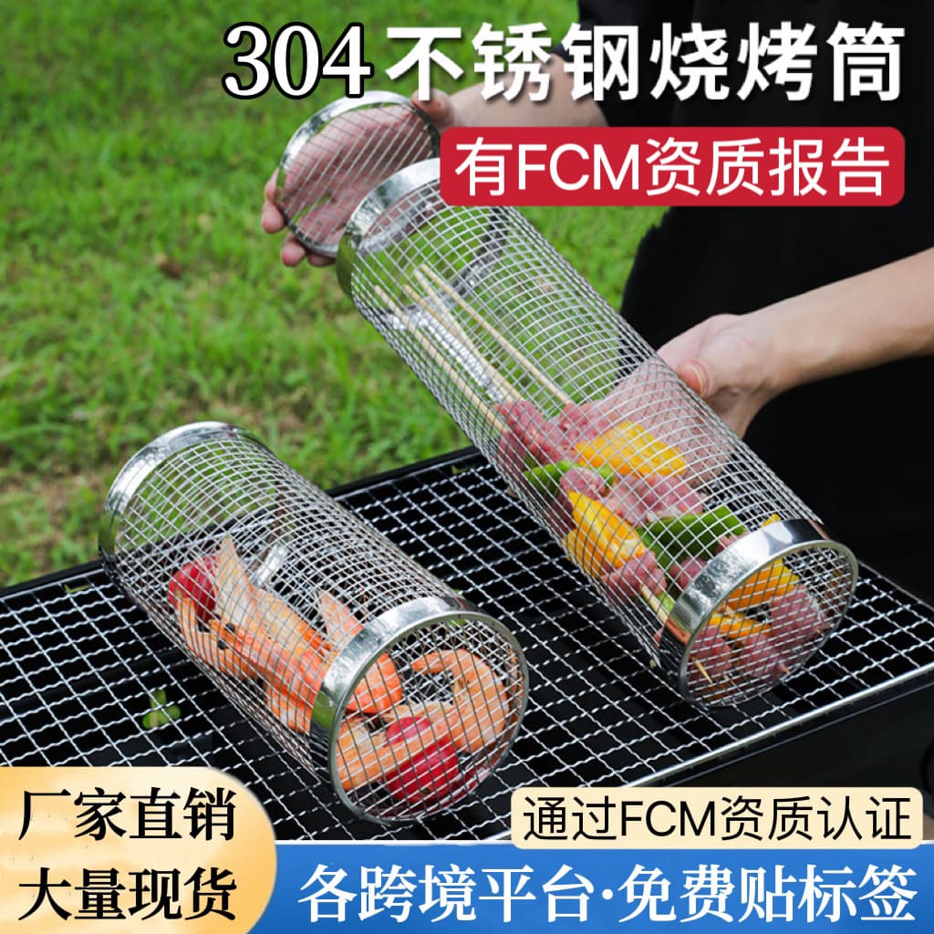 Cross-border 304 stainless steel barbecue grill, outdoor BBQ grill basket, smoker, portable barbecue rotating drum mesh basket