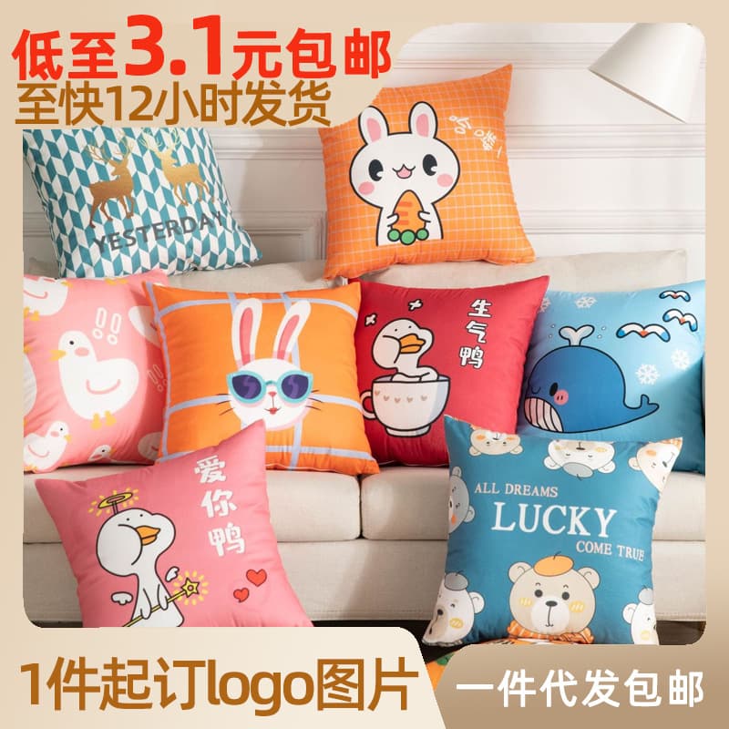 Cartoon Backrest Pillow Sofa Cushion Office Reading Waist Support Core Included Plush Material Customizable Printed PP Cotton Filling