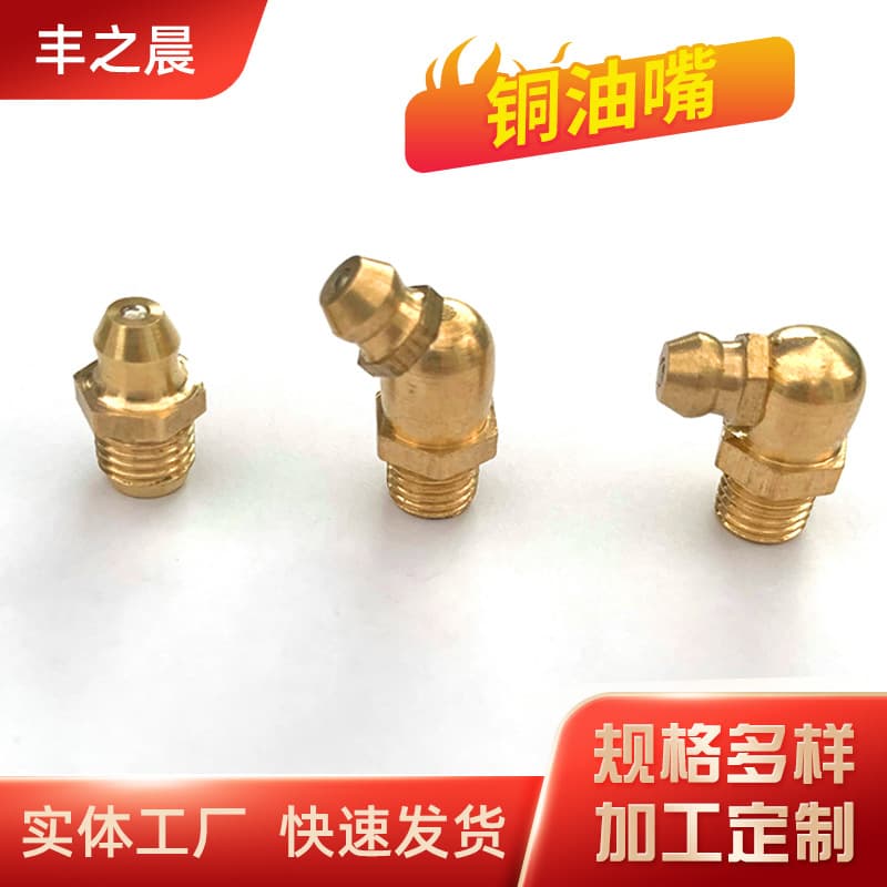Manufacturer mass-produces winning bid M6 M8 M10 M12 grease nipples, copper nipples, straight, 45°, 90° nipples