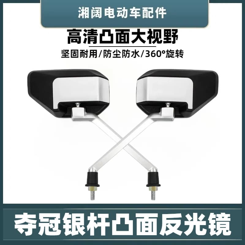 Duoguan Convex Rearview Mirror for Battle Horse Electric Scooter 360° Rotation 912 HD Wide-Angle Motorcycle Rearview Mirror