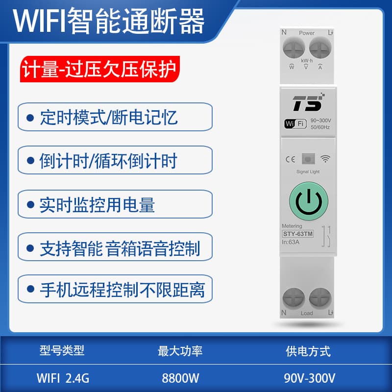 Smart WiFi Circuit Breaker Integrated with Mi Home APP, Remote Control via Tuya WiFi, Timer, Power Monitoring, Voice Switch