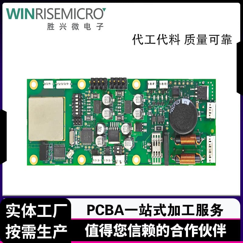 SMT chip processing, circuit board soldering, PCBA board fabrication, professional rapid PCBA prototyping