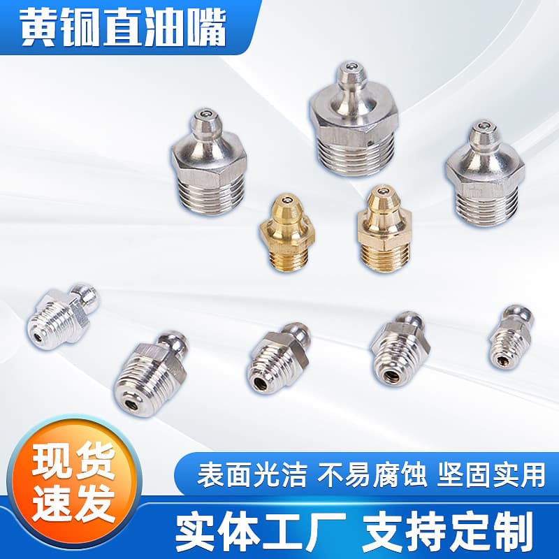 Wholesale 304 stainless steel straight grease nipples, straight-through pressure grease cups, mechanical grease fitting sets