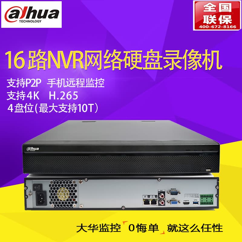 Dahua 16-Channel 4-Bay DH-NVR4416-HDS2 HD Network Video Recorder Digital Hard Disk Recorder 4-Bay