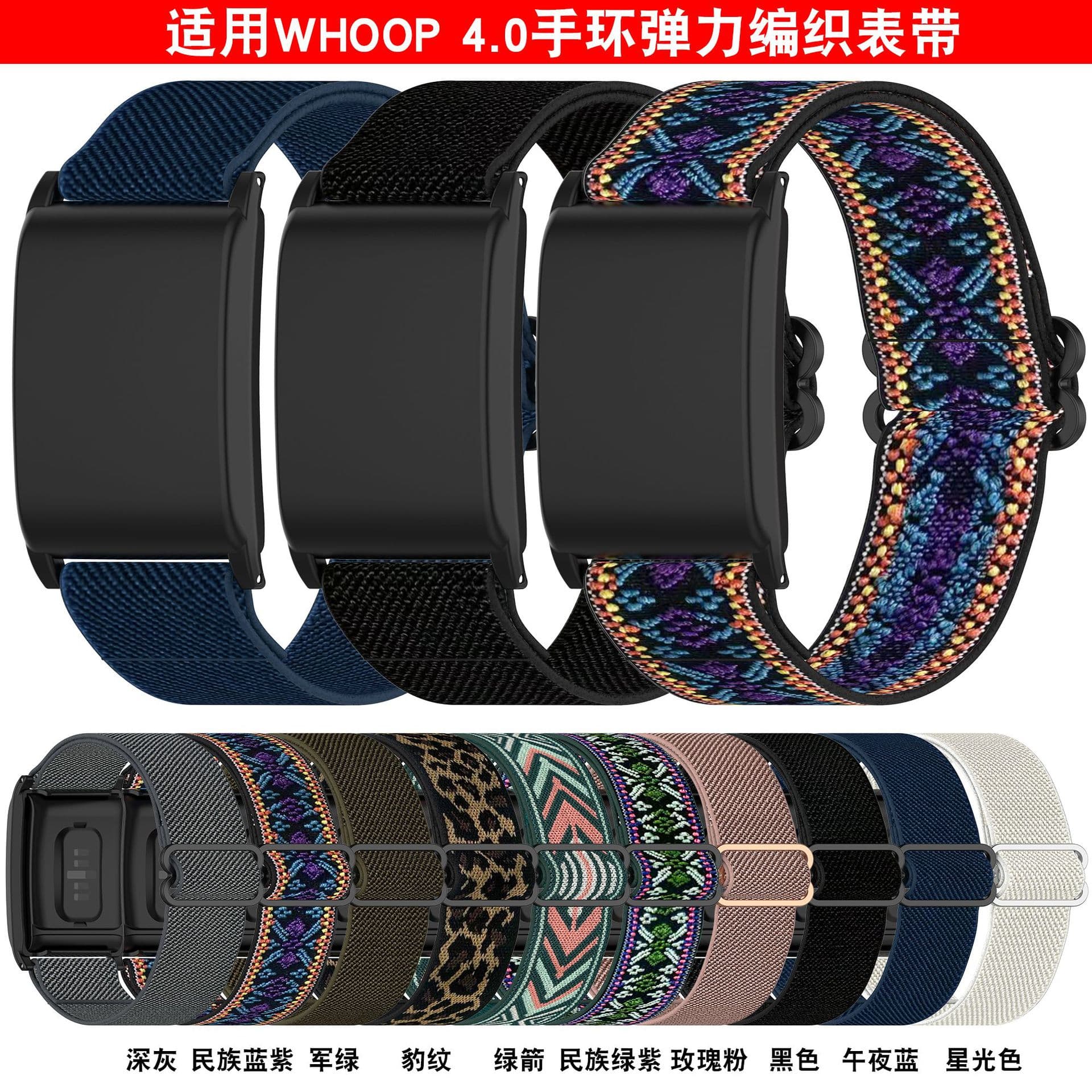 Suitable for Whoop Watch Sports Watchbands Whoop 4.0 Elastic Woven Nylon Watchband