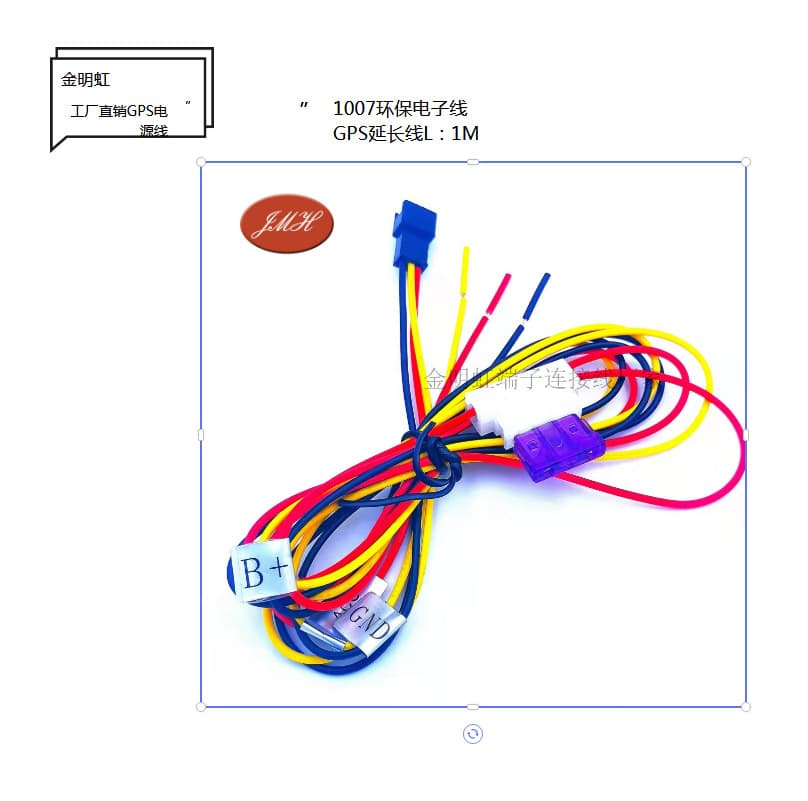 Guangdong wire spot GPS terminal wire motorcycle anti-theft positioning extension power cord 3A insurance SM2/3P/4P