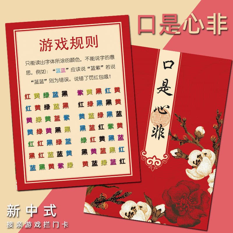 Door Blocking Wedding Game Cards Creative Props for Bridal Party Groom and Best Men