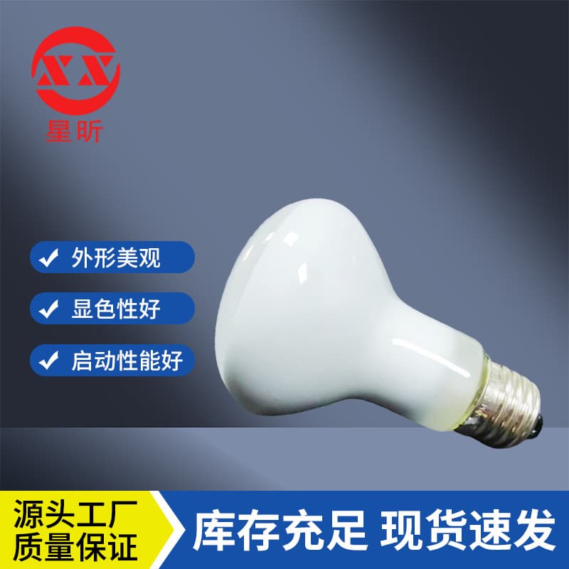 Xingxin 220V 100W Bathroom Heater Lighting Bulb, Frosted Reflective Bulb, Waterproof and Explosion-Proof, E27, Factory Direct